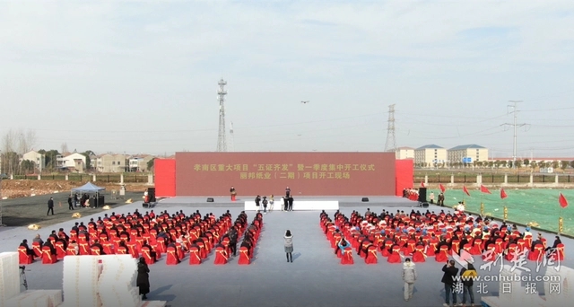 開工儀式現(xiàn)場。記者 魯偉龍 攝.webp.jpg