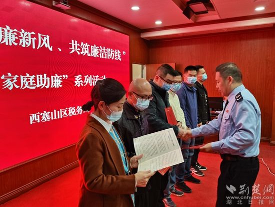 10月14日，西塞山區(qū)稅務(wù)局黨委委員、副局長(zhǎng)祝建明委干部職工家屬代表發(fā)放廉政家書2.jpg.jpg