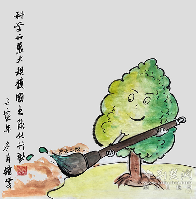 7科學(xué)開展大規(guī)模國(guó)土綠化行動(dòng)?！犊茖W(xué)開展大規(guī)模國(guó)土綠化行動(dòng)》齊靜雯.jpg