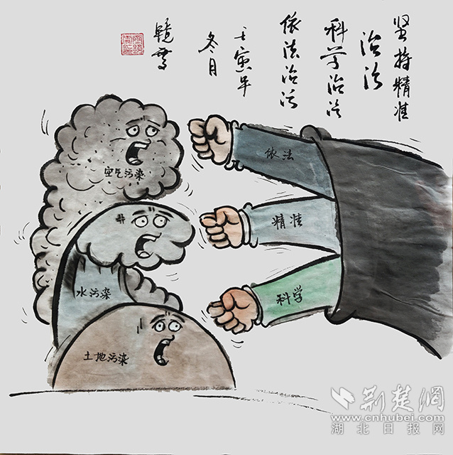 3堅(jiān)持精準(zhǔn)治污、科學(xué)治污、依法治污，持續(xù)深入打好藍(lán)天、碧水、凈土保衛(wèi)戰(zhàn)?！秷?jiān)持精準(zhǔn)治污、科學(xué)治污、依法治污》齊靜雯.jpg