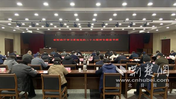 2023年1月9日，省財(cái)政廳開展學(xué)習(xí)貫徹黨的二十大精神專題讀書班.jpg